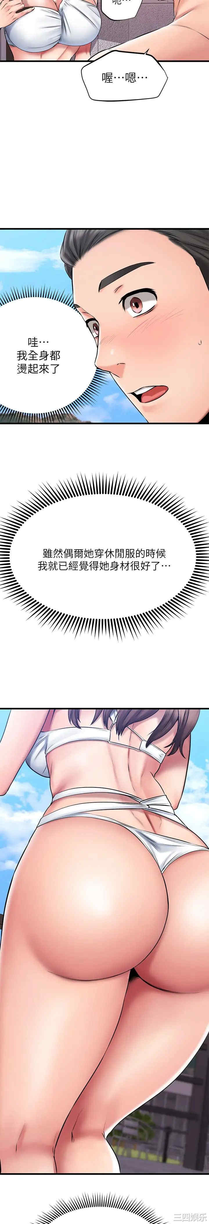 韩国漫画我的好友太超过韩漫_我的好友太超过-第21话在线免费阅读-韩国漫画-第22张图片