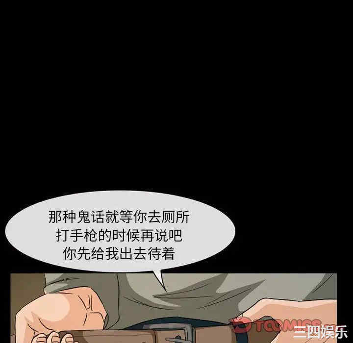 韩国漫画得不到邀请的回忆/不愿勾起的回忆韩漫_得不到邀请的回忆/不愿勾起的回忆-第26话在线免费阅读-韩国漫画-第22张图片