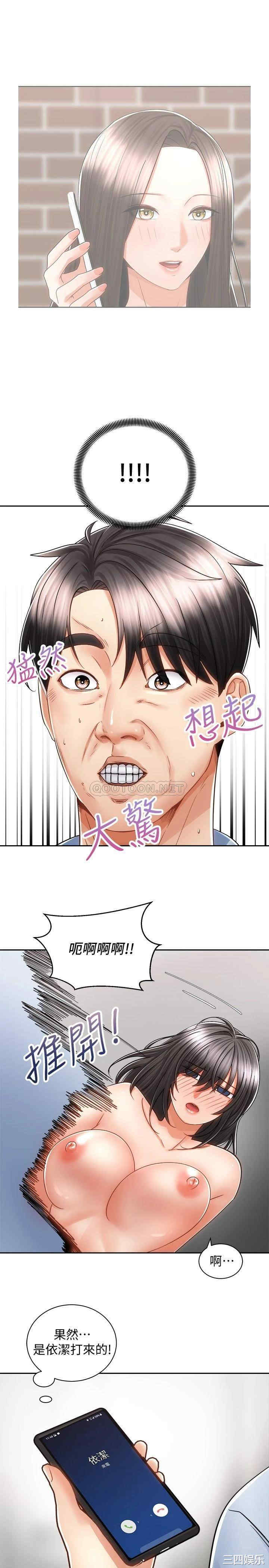 韩国漫画韩漫_骑乘姿势预备~起!-第16话在线免费阅读-韩国漫画-第27张图片