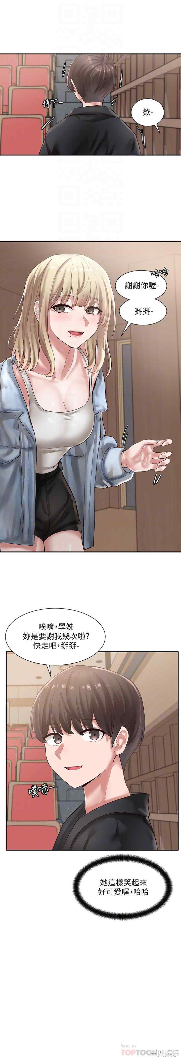 韩国漫画韩漫_社团学姐-第38话在线免费阅读-韩国漫画-第12张图片