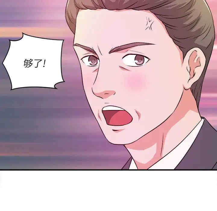 韩国漫画沉重的学分/女大生录影中韩漫_沉重的学分/女大生录影中-第14话在线免费阅读-韩国漫画-第69张图片