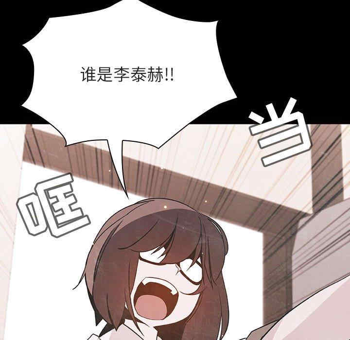 韩国漫画与上司的密约/秘密合约韩漫_与上司的密约/秘密合约-第54话在线免费阅读-韩国漫画-第135张图片