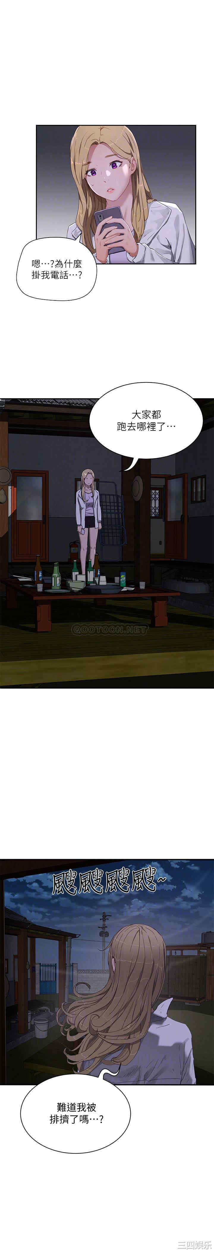 韩国漫画韩漫_夏日深处-第13话在线免费阅读-韩国漫画-第10张图片