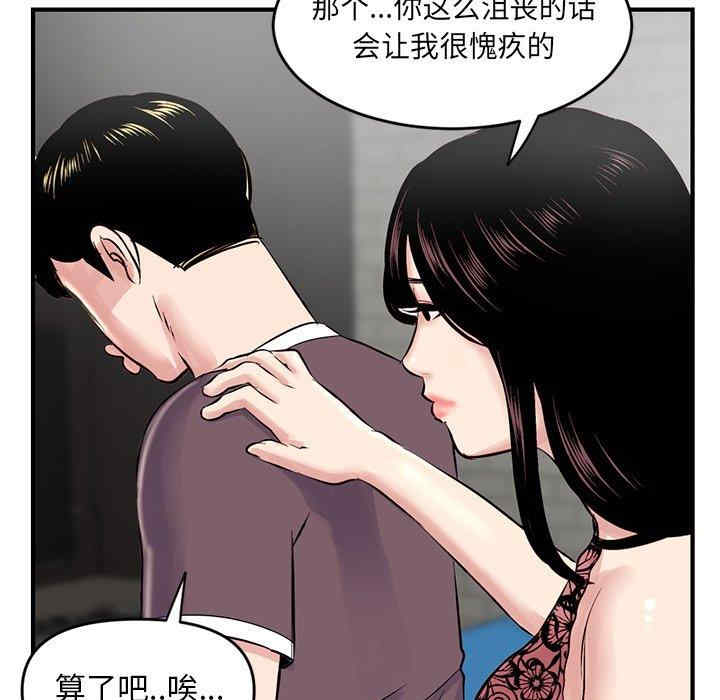 韩国漫画深夜网咖/深夜网吧韩漫_深夜网咖/深夜网吧-第5话在线免费阅读-韩国漫画-第81张图片