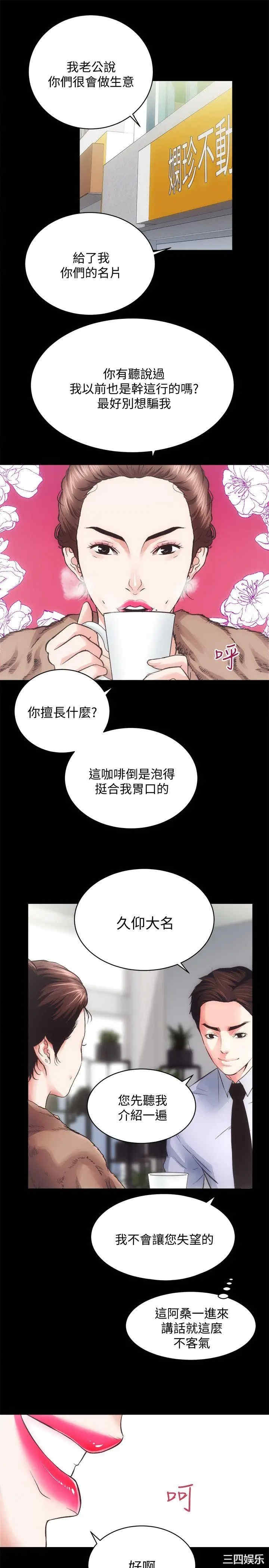 韩国漫画性溢房屋韩漫_性溢房屋-第21话在线免费阅读-韩国漫画-第28张图片