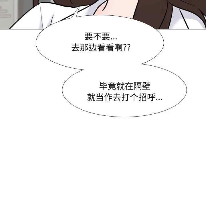 韩国漫画泌尿科俏护士韩漫_泌尿科俏护士-第27话在线免费阅读-韩国漫画-第84张图片