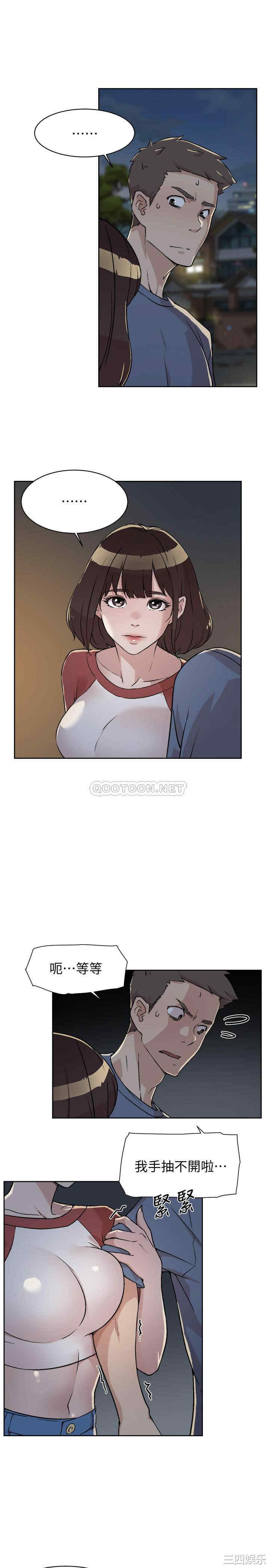 韩国漫画韩漫_好友的私生活-第3话在线免费阅读-韩国漫画-第33张图片