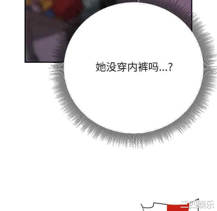 韩国漫画暗恋必有回应/与暗恋重逢韩漫_暗恋必有回应/与暗恋重逢-第11话在线免费阅读-韩国漫画-第87张图片
