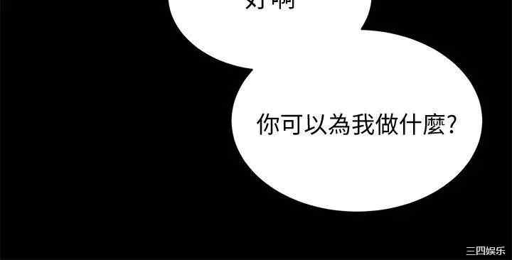 韩国漫画性溢房屋韩漫_性溢房屋-第21话在线免费阅读-韩国漫画-第29张图片