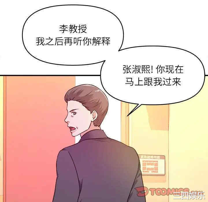 韩国漫画沉重的学分/女大生录影中韩漫_沉重的学分/女大生录影中-第14话在线免费阅读-韩国漫画-第70张图片