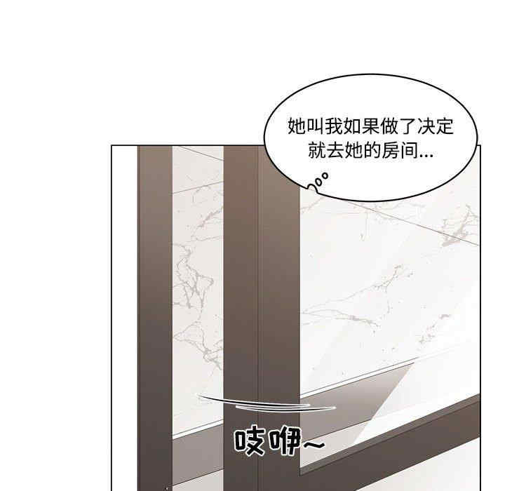 韩国漫画谁才是真爱/你才是真爱韩漫_谁才是真爱/你才是真爱-第10话在线免费阅读-韩国漫画-第90张图片