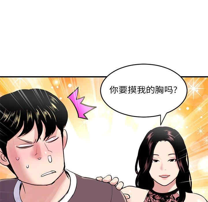 韩国漫画深夜网咖/深夜网吧韩漫_深夜网咖/深夜网吧-第5话在线免费阅读-韩国漫画-第83张图片