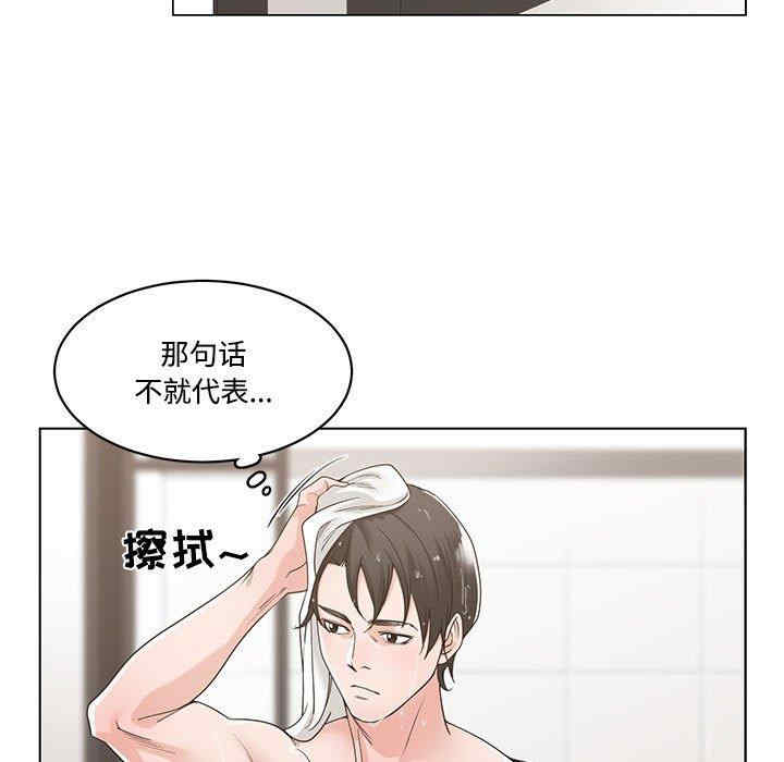 韩国漫画谁才是真爱/你才是真爱韩漫_谁才是真爱/你才是真爱-第10话在线免费阅读-韩国漫画-第91张图片