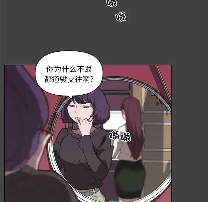 韩国漫画神似初恋的她/恋你如初恋韩漫_神似初恋的她/恋你如初恋-第18话在线免费阅读-韩国漫画-第42张图片