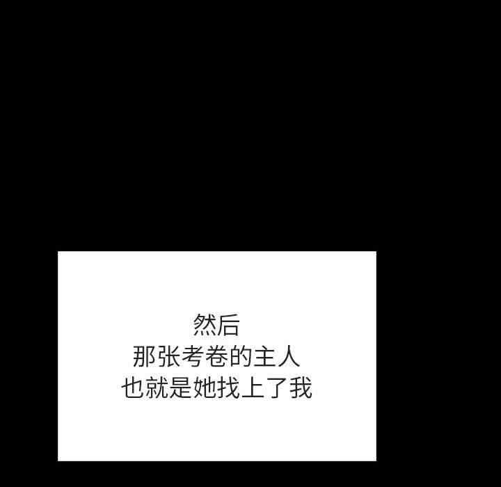 韩国漫画与上司的密约/秘密合约韩漫_与上司的密约/秘密合约-第54话在线免费阅读-韩国漫画-第137张图片