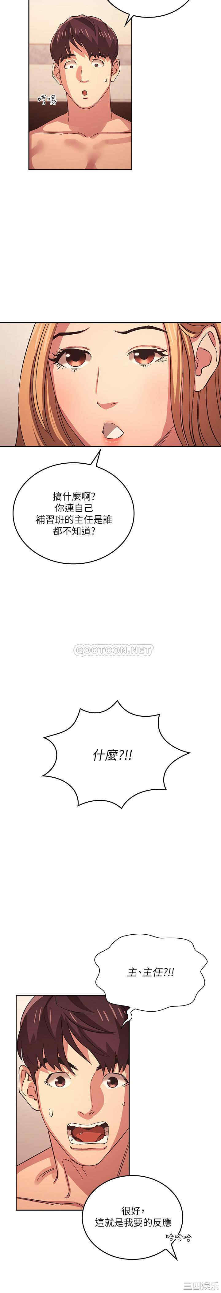 韩国漫画韩漫_朋友的妈妈-第31话在线免费阅读-韩国漫画-第7张图片