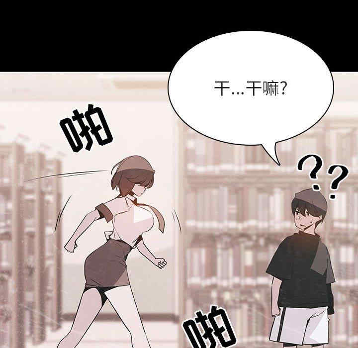 韩国漫画与上司的密约/秘密合约韩漫_与上司的密约/秘密合约-第54话在线免费阅读-韩国漫画-第138张图片