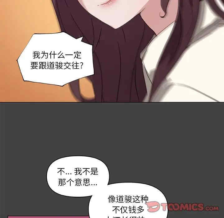 韩国漫画神似初恋的她/恋你如初恋韩漫_神似初恋的她/恋你如初恋-第18话在线免费阅读-韩国漫画-第44张图片