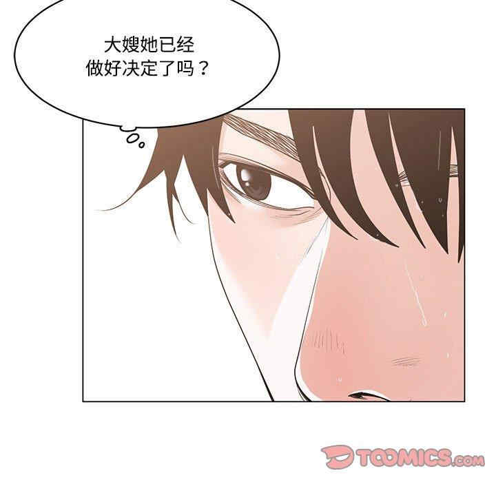 韩国漫画谁才是真爱/你才是真爱韩漫_谁才是真爱/你才是真爱-第10话在线免费阅读-韩国漫画-第93张图片