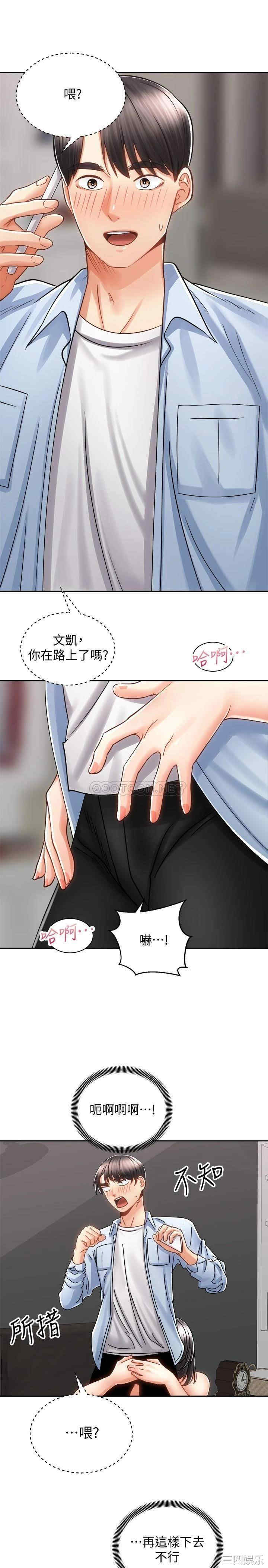 韩国漫画韩漫_骑乘姿势预备~起!-第16话在线免费阅读-韩国漫画-第29张图片