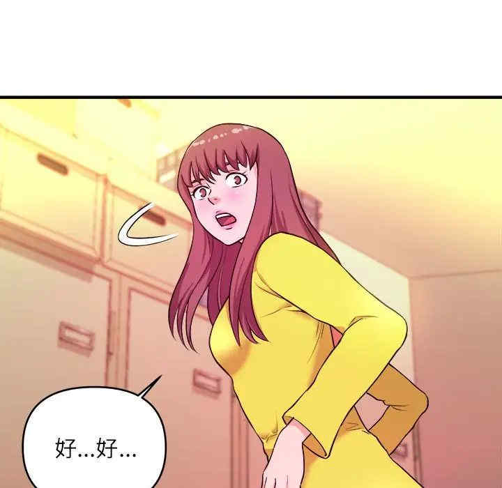 韩国漫画沉重的学分/女大生录影中韩漫_沉重的学分/女大生录影中-第14话在线免费阅读-韩国漫画-第72张图片