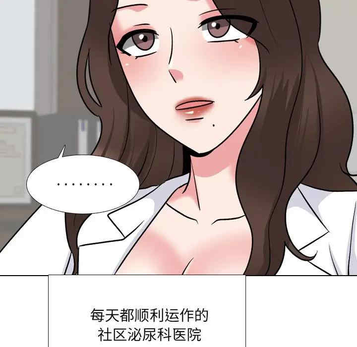 韩国漫画泌尿科俏护士韩漫_泌尿科俏护士-第27话在线免费阅读-韩国漫画-第89张图片