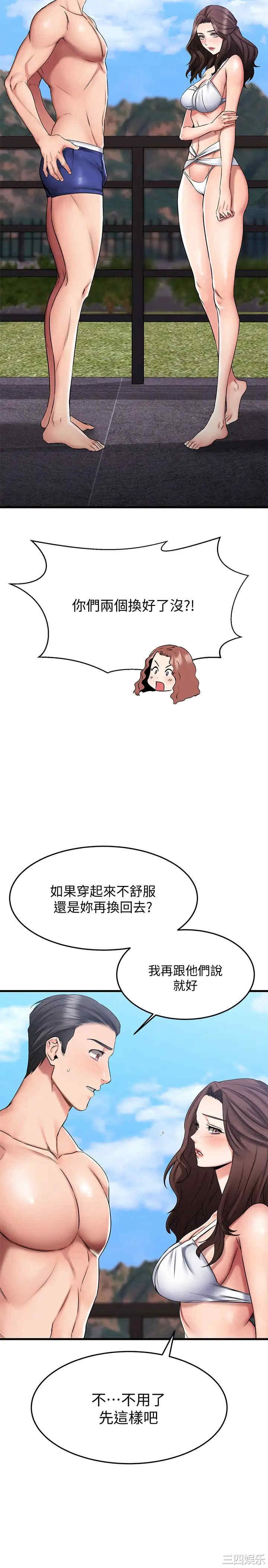 韩国漫画我的好友太超过韩漫_我的好友太超过-第21话在线免费阅读-韩国漫画-第25张图片