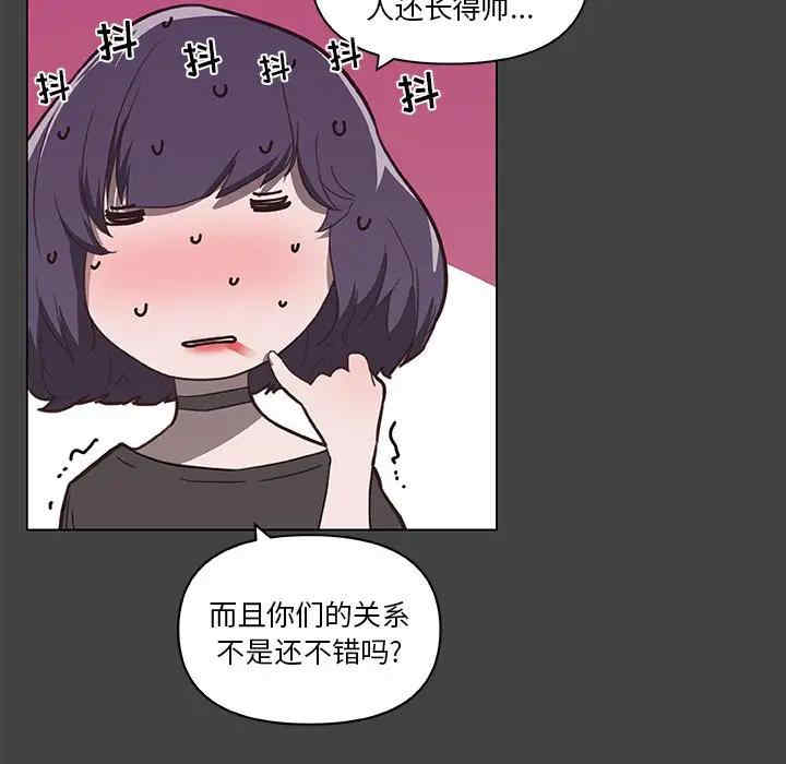 韩国漫画神似初恋的她/恋你如初恋韩漫_神似初恋的她/恋你如初恋-第18话在线免费阅读-韩国漫画-第45张图片