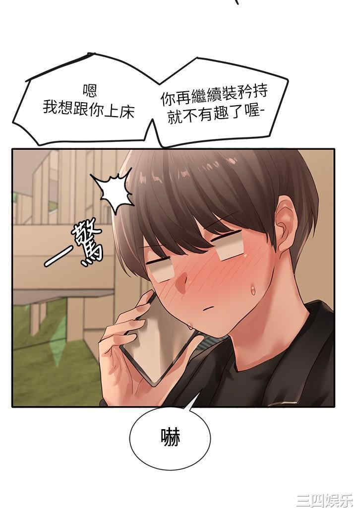 韩国漫画韩漫_社团学姐-第38话在线免费阅读-韩国漫画-第17张图片