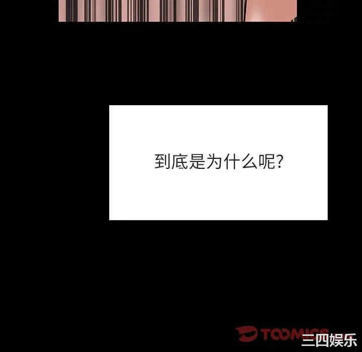 韩国漫画与上司的密约/秘密合约韩漫_与上司的密约/秘密合约-第37话在线免费阅读-韩国漫画-第76张图片
