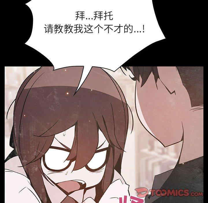 韩国漫画与上司的密约/秘密合约韩漫_与上司的密约/秘密合约-第54话在线免费阅读-韩国漫画-第140张图片