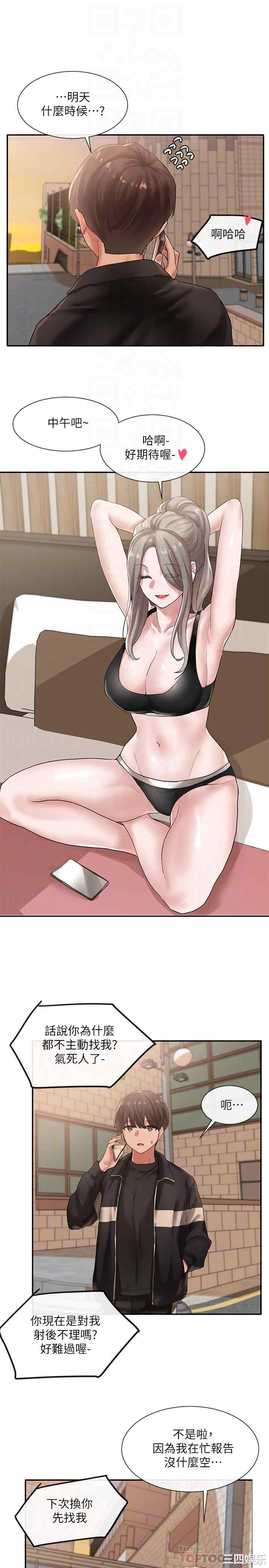 韩国漫画韩漫_社团学姐-第38话在线免费阅读-韩国漫画-第18张图片