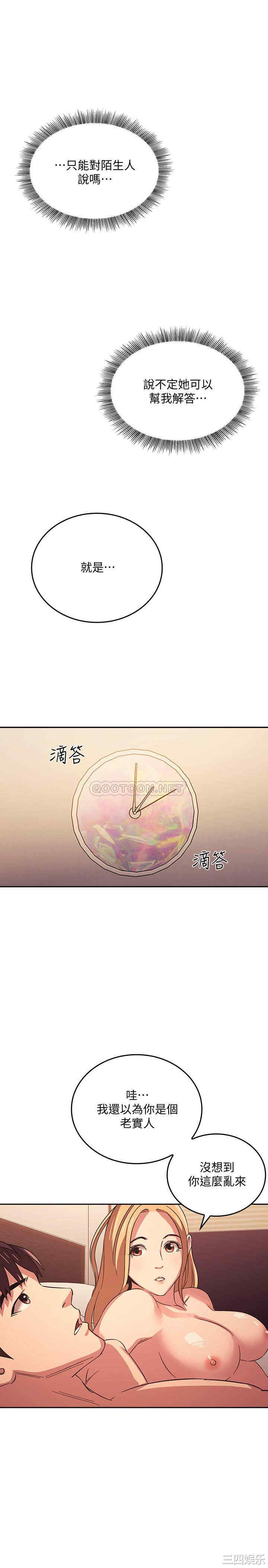 韩国漫画韩漫_朋友的妈妈-第31话在线免费阅读-韩国漫画-第11张图片