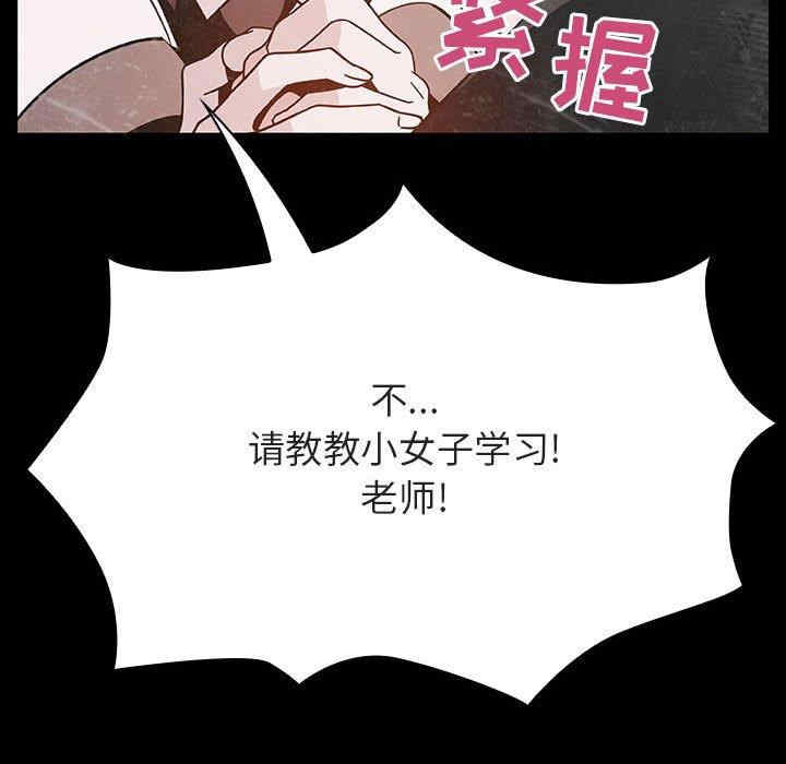 韩国漫画与上司的密约/秘密合约韩漫_与上司的密约/秘密合约-第54话在线免费阅读-韩国漫画-第141张图片