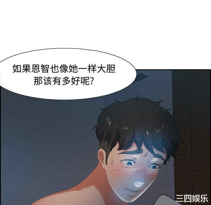 韩国漫画零距离聊天室韩漫_零距离聊天室-第7话在线免费阅读-韩国漫画-第112张图片