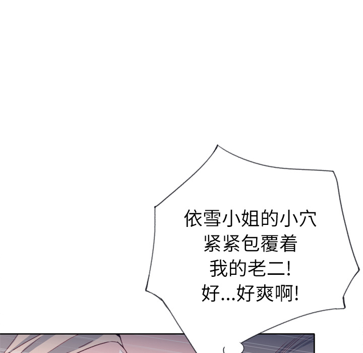 韩国漫画优质女孩韩漫_优质女孩-第20话在线免费阅读-韩国漫画-第73张图片
