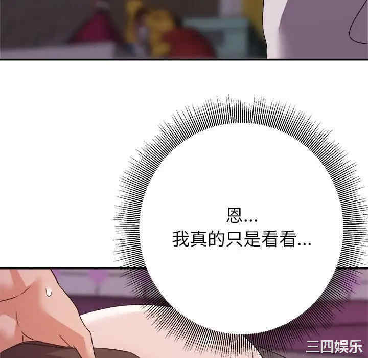 韩国漫画暗恋必有回应/与暗恋重逢韩漫_暗恋必有回应/与暗恋重逢-第11话在线免费阅读-韩国漫画-第93张图片