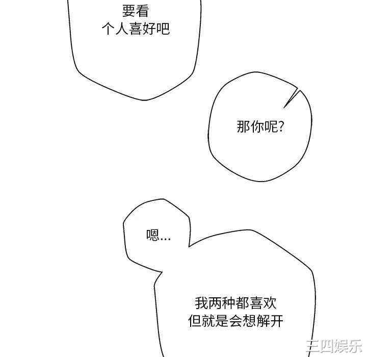 韩国漫画越线的二十岁/越界的20岁韩漫_越线的二十岁/越界的20岁-第19话在线免费阅读-韩国漫画-第64张图片