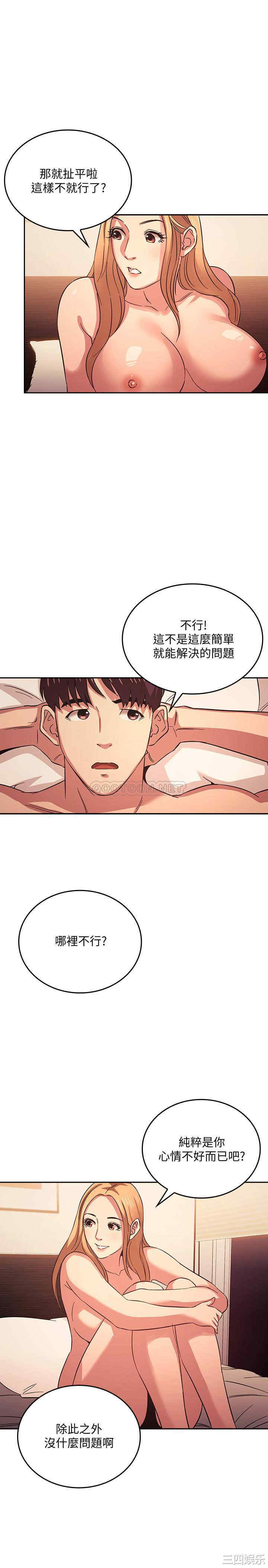 韩国漫画韩漫_朋友的妈妈-第31话在线免费阅读-韩国漫画-第13张图片