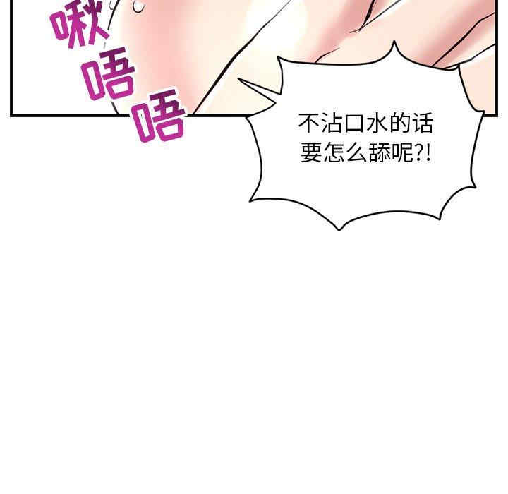 韩国漫画深夜网咖/深夜网吧韩漫_深夜网咖/深夜网吧-第5话在线免费阅读-韩国漫画-第91张图片