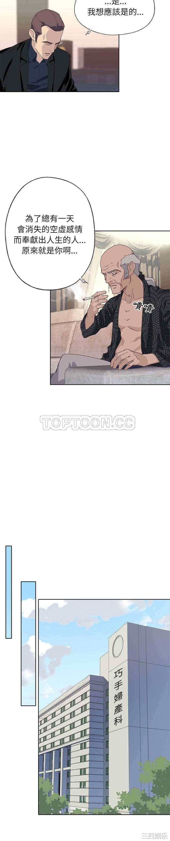 韩国漫画优质女孩韩漫_优质女孩-第14话在线免费阅读-韩国漫画-第3张图片