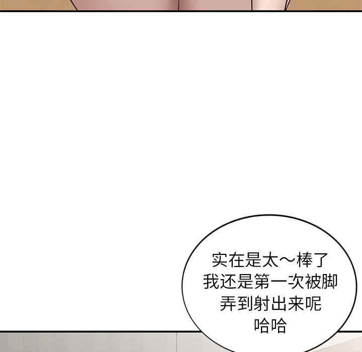 韩国漫画小镇上的女人们韩漫_小镇上的女人们-第7话在线免费阅读-韩国漫画-第113张图片