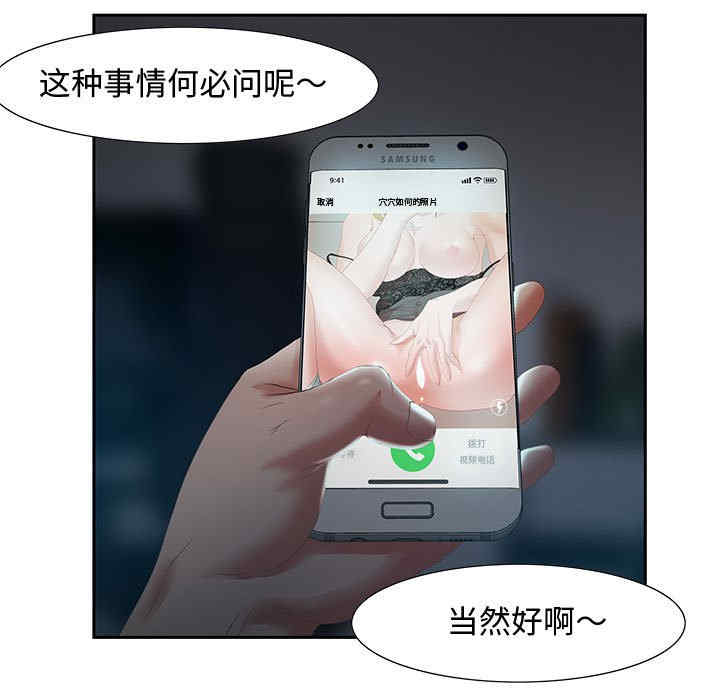 韩国漫画零距离聊天室韩漫_零距离聊天室-第7话在线免费阅读-韩国漫画-第114张图片