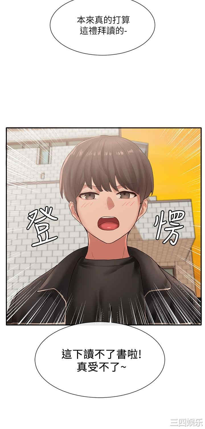 韩国漫画韩漫_社团学姐-第38话在线免费阅读-韩国漫画-第21张图片