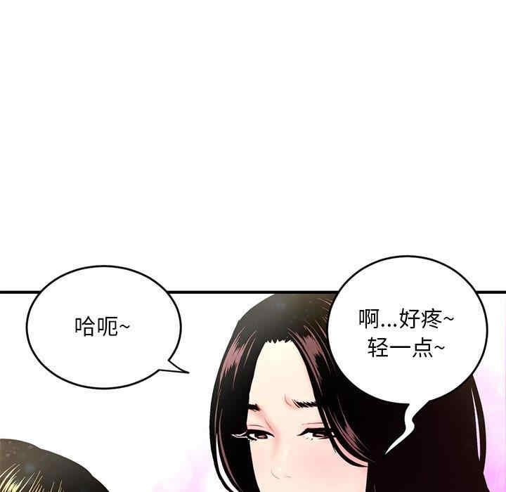 韩国漫画深夜网咖/深夜网吧韩漫_深夜网咖/深夜网吧-第5话在线免费阅读-韩国漫画-第92张图片