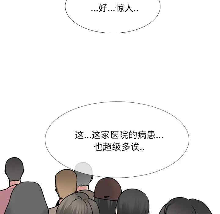 韩国漫画泌尿科俏护士韩漫_泌尿科俏护士-第27话在线免费阅读-韩国漫画-第95张图片