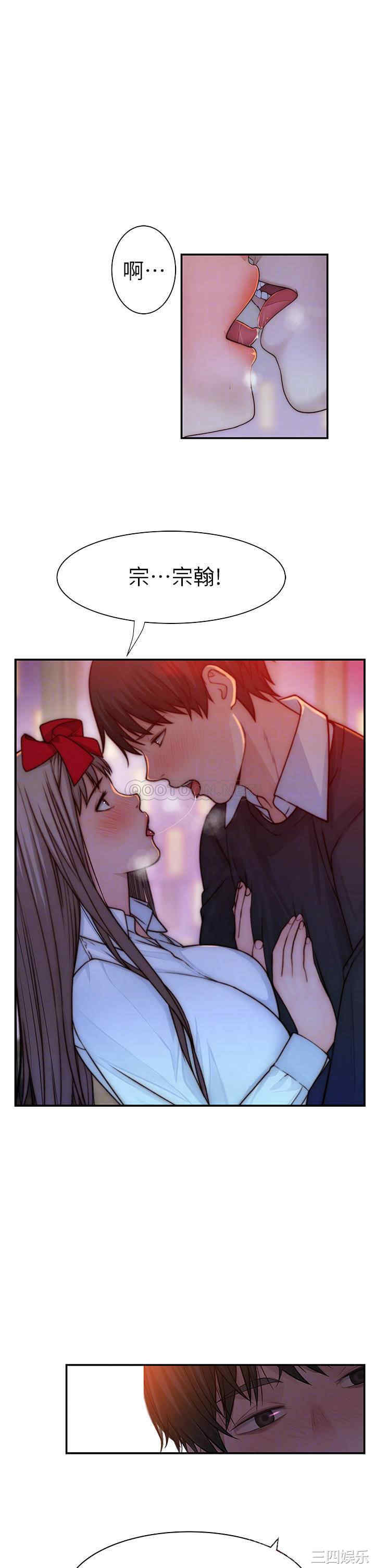 韩国漫画我们的特殊关系韩漫_我们的特殊关系-第73话在线免费阅读-韩国漫画-第10张图片