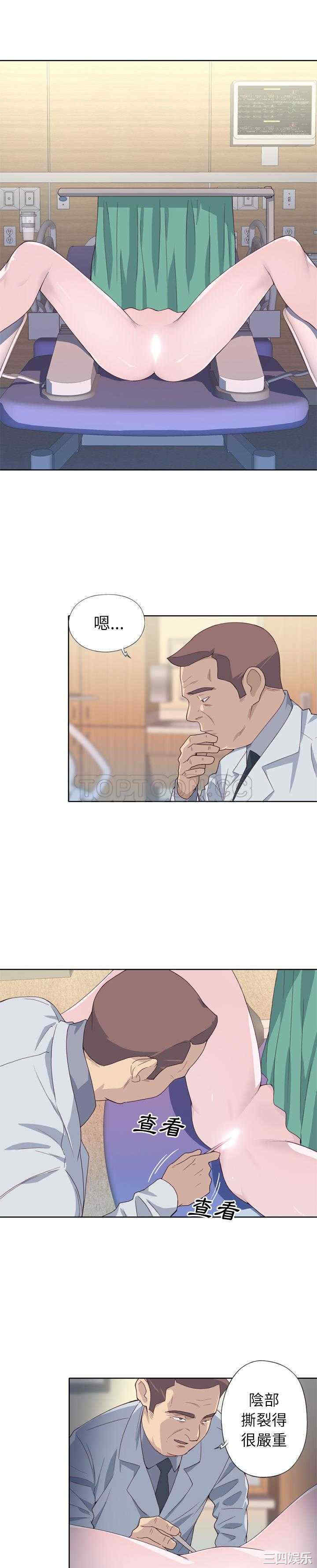 韩国漫画优质女孩韩漫_优质女孩-第14话在线免费阅读-韩国漫画-第4张图片