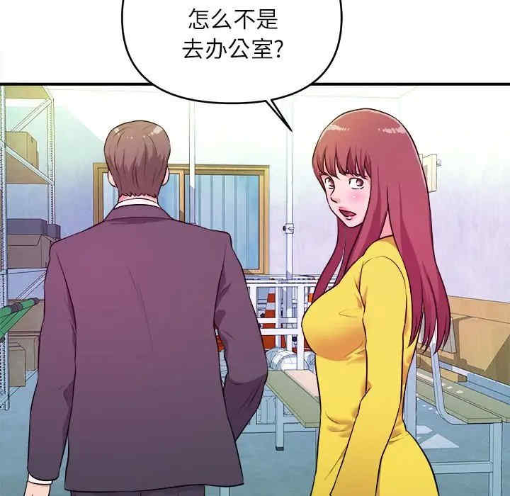 韩国漫画沉重的学分/女大生录影中韩漫_沉重的学分/女大生录影中-第14话在线免费阅读-韩国漫画-第77张图片