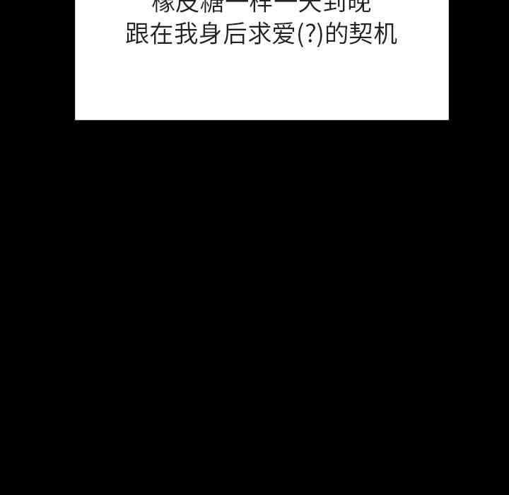 韩国漫画与上司的密约/秘密合约韩漫_与上司的密约/秘密合约-第54话在线免费阅读-韩国漫画-第145张图片